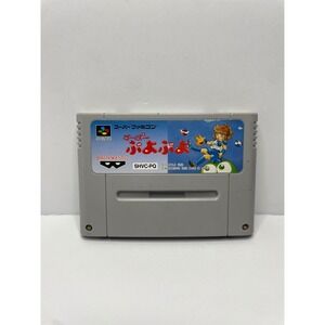 Super Puyo Puyo Nintendo Super Famicom SFC Japan Import Banpresto SHVC-PQ